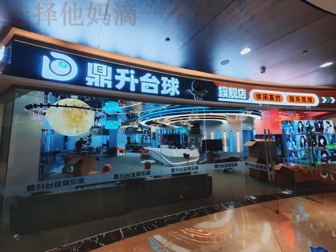 畅享游戏盛宴：凯发娱乐平台入口