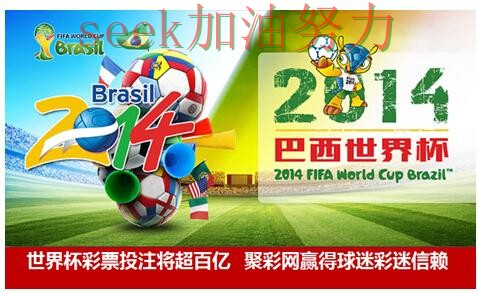世界杯投注平台可靠吗?一篇讲清楚|真实体验(世界杯官方信息) 世界杯投注平台可靠吗?一篇讲清楚|真实体验(世界杯官方信息)