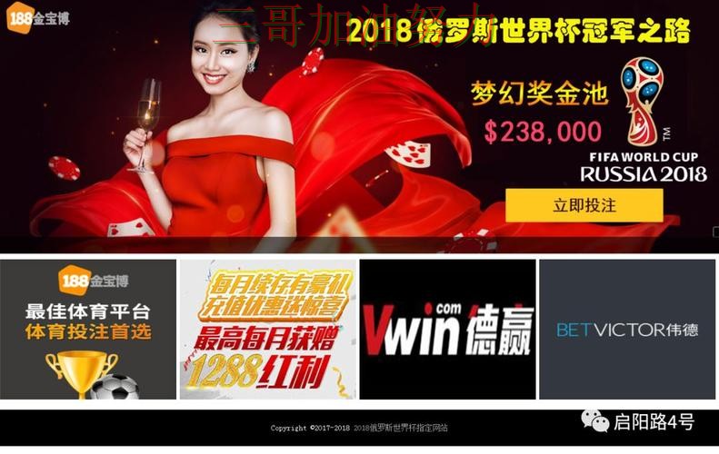 世界杯高清直播来临，世界杯投注网站大全速度测试+直播与平台选择实测对比